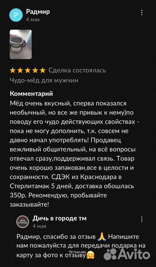 Повысьте свою мужскую силу с помощью золотого чудо