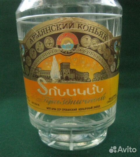 Бутылки от коньяка времён СССР