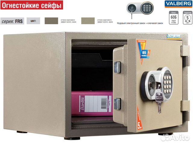 Огнестойкий сейф valberg FRS-32 EL