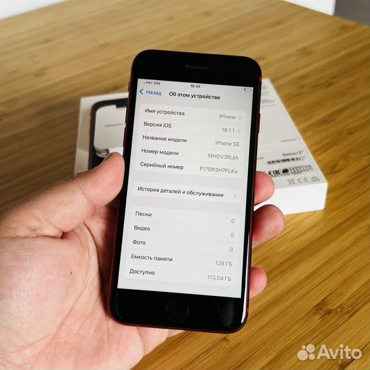 iPhone SE (2020), 128 ГБ