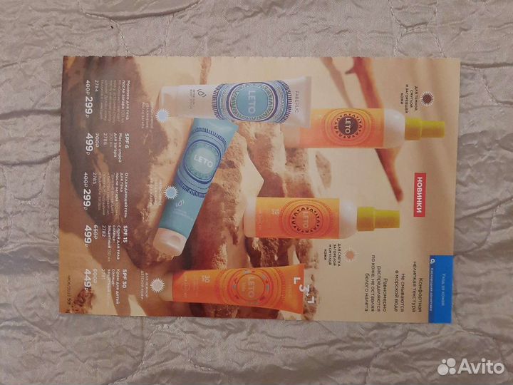 Солнцезащитная серия spf 50