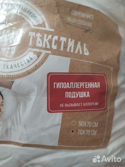 Подушка гипоаллергенная 70*70