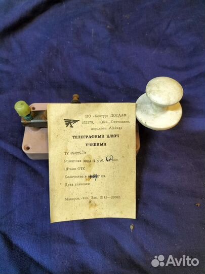 Телеграфный ключ