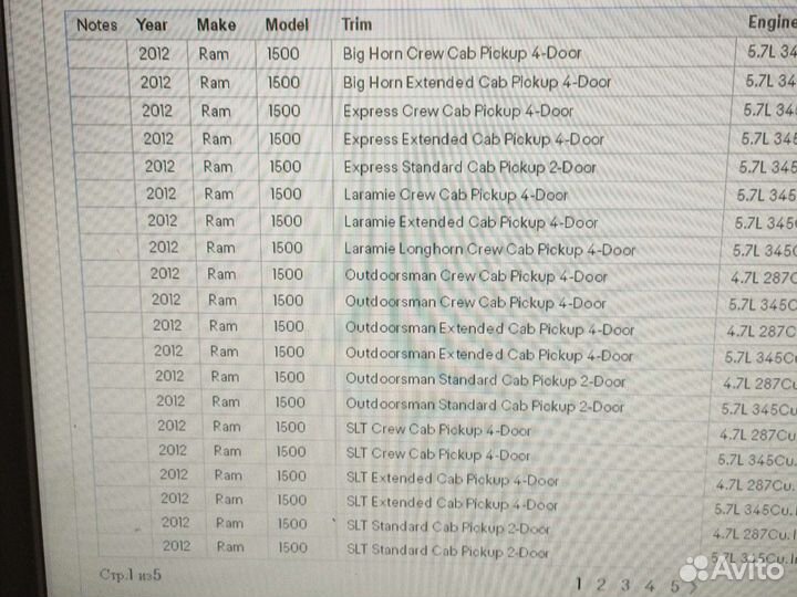 Рулевая рейка