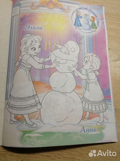 Раскраска ледяное сердце с наклейками