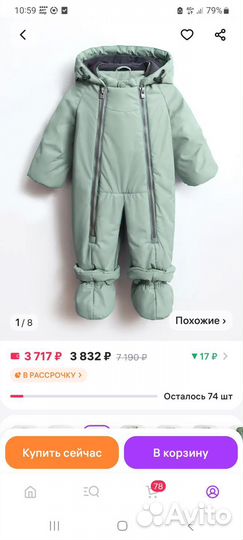 Комбинезон утепленный 62