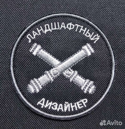 Нашивки на одежду