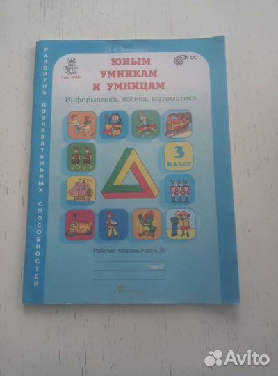 Рабочая тетрадь