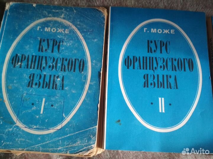 К. Може, курс французского языка 4 тома