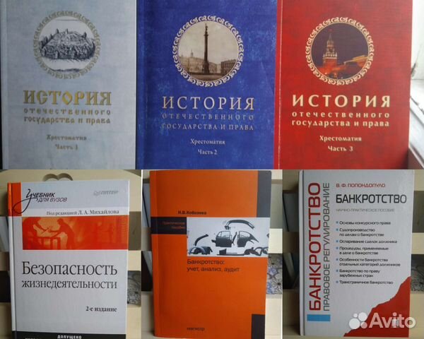 Учебники для студентов юридических