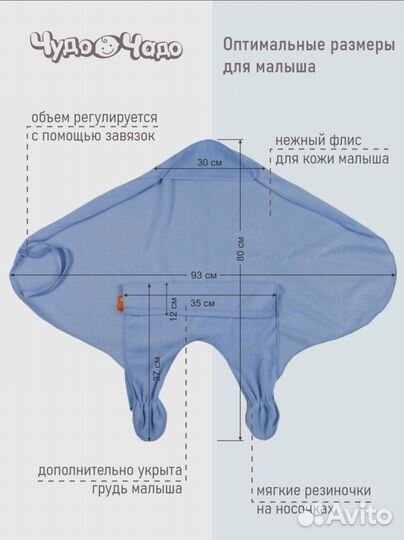 Конверт одеяло Чудо Чадо