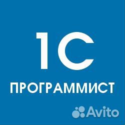 1С программист Установка настройка обновить. Excel