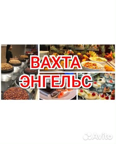 Рабочие на пр-во вахтой жилье питание