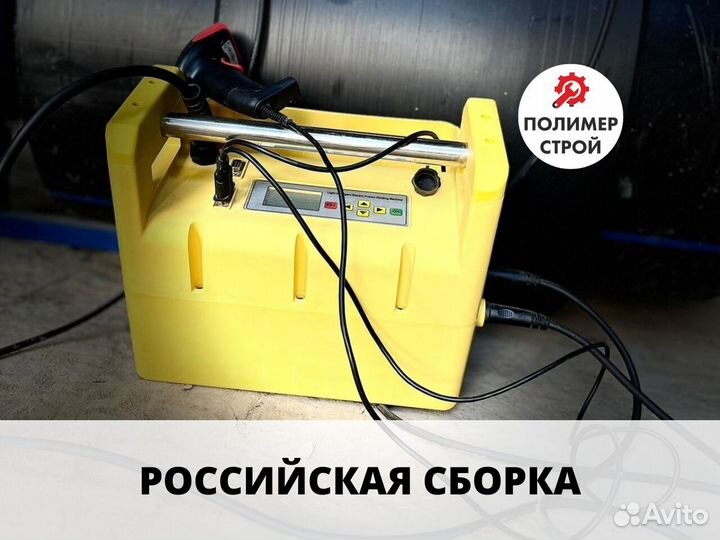 Электромуфтовый сварочный аппарат