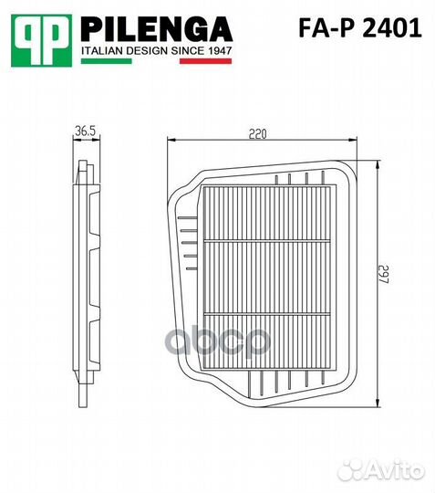 Фильтр воздушный Pilenga 260