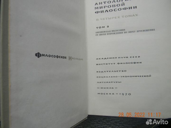 Философия, педагогика