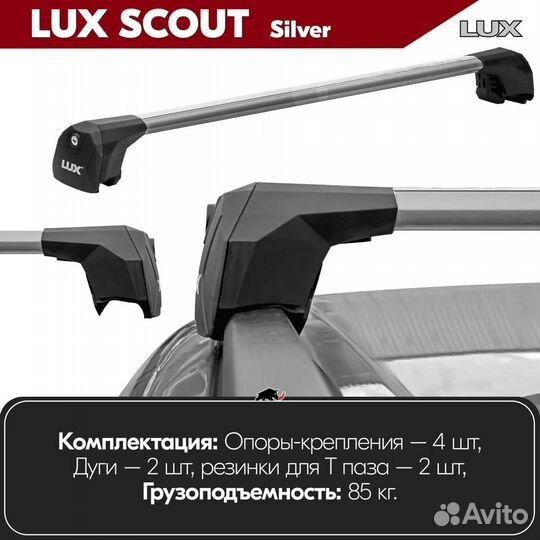 Багажник LUX Scout S на Volkswagen Tiguan 2 2017