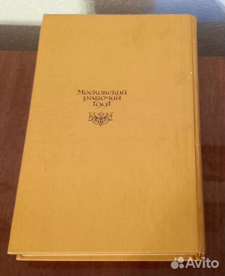 Книги Я никого не ем 365 вегетарианских меню