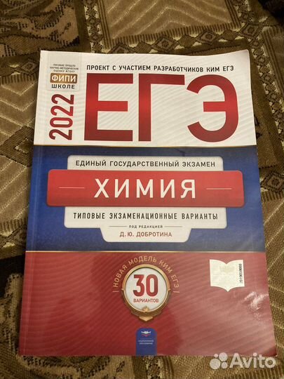 Егэ учебники