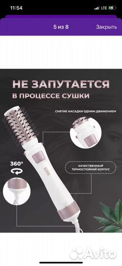 Щетка-фен