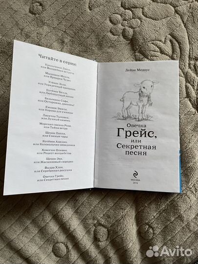 Продам книги «Лес дружбы»