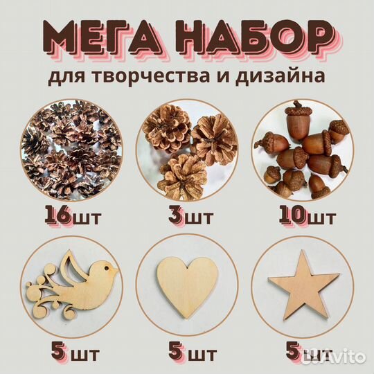 Шишки для поделок и декора из шишек сосновых, желу