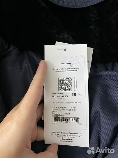 Костюм рабочий зимний новый спецодежда