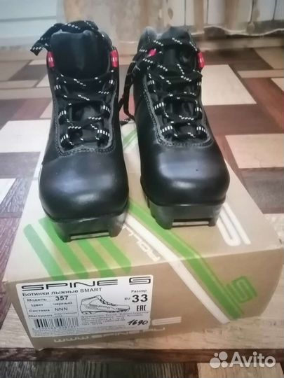 Лыжные ботинки