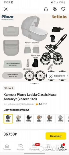 Детские коляски