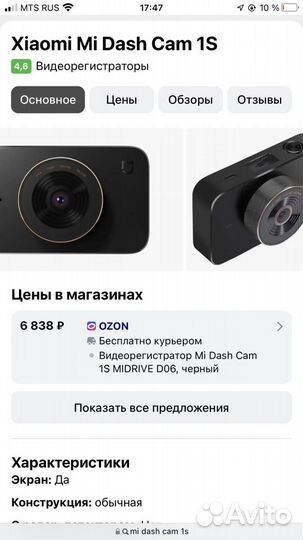 Видеорегистратор xiaomi mi dash cam 1s