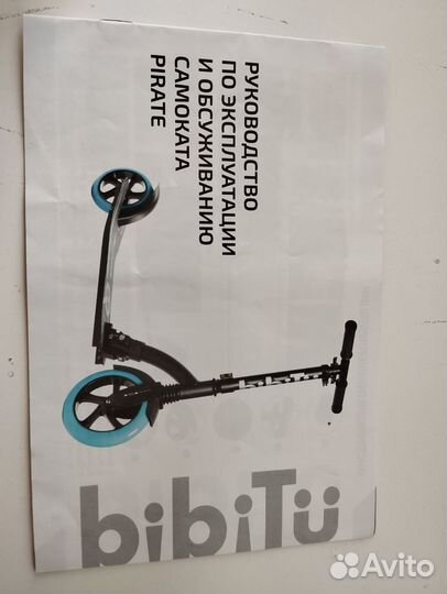 Самокат взрослый, детский до 100 кг