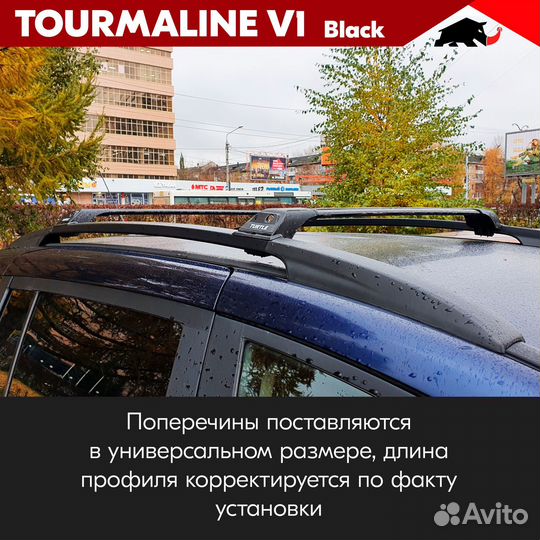 Багажник Tourmaline Black ford connect I 2003-2013