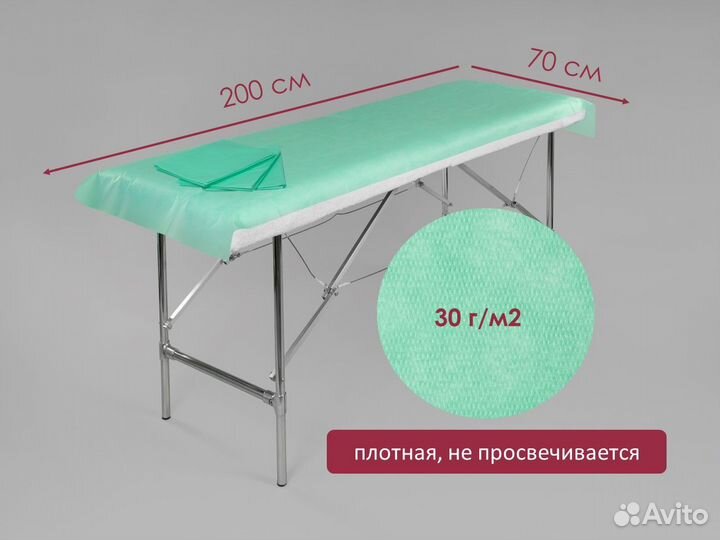 604-307 одноразовые простыни 200х70 10шт спанбонд