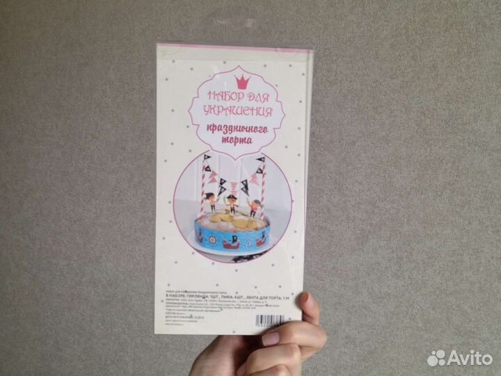 Новый Набор для украшения торта