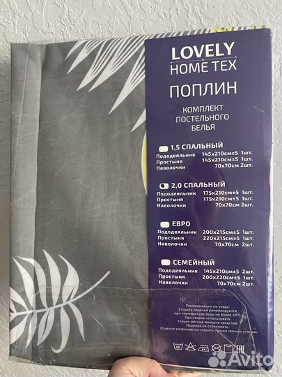 Постельное бельё поплин