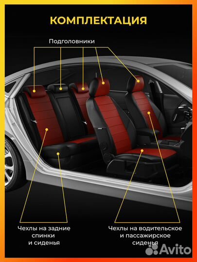 Авточехлы для Пежо 308 с 2008-н.в