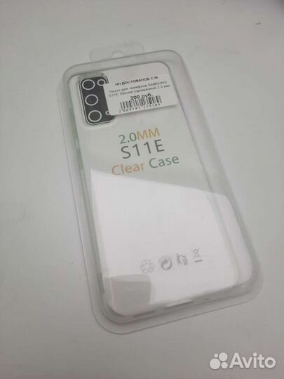 Чехол на Samsung S10 S11E