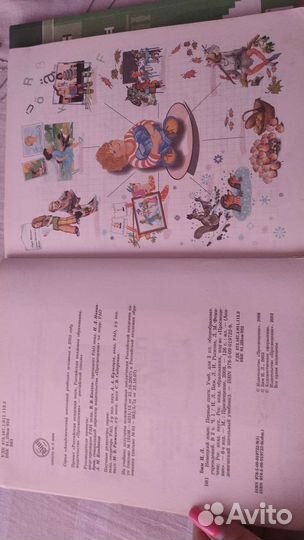 Учебник по немецкому языку 3 класс в двух частях