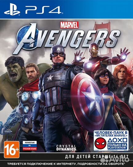 Мстители Marvel PS4 Русская версия