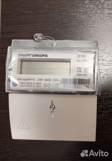 Счетчик электрический