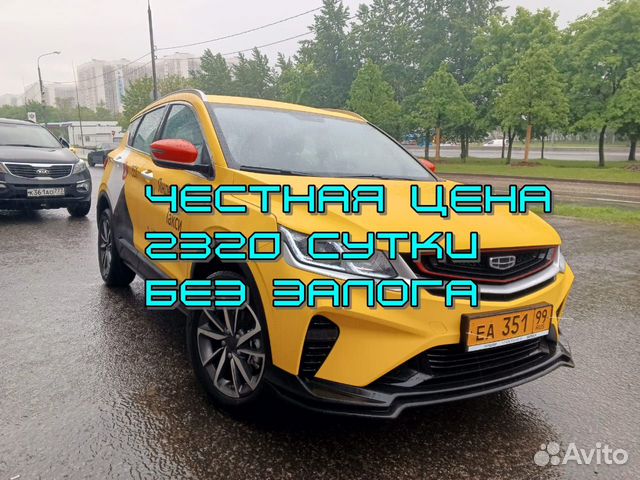 Такси с выкупом автомобиля