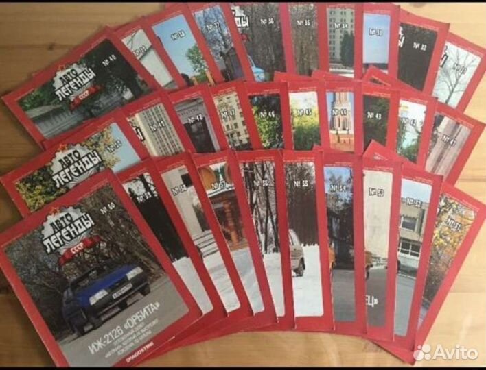 Коллекция «автолегенды СССР»