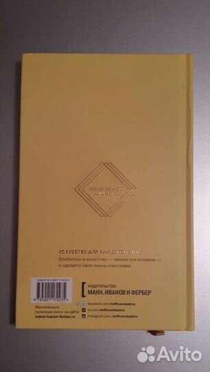 Книга. Как искусство может сделать вас счастливее