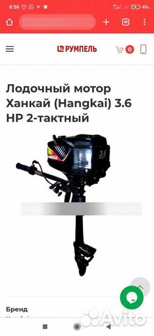 Лодочный мотор hangkai 3,6 объявление продам