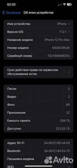 iPhone 12 Pro Max, 256 ГБ