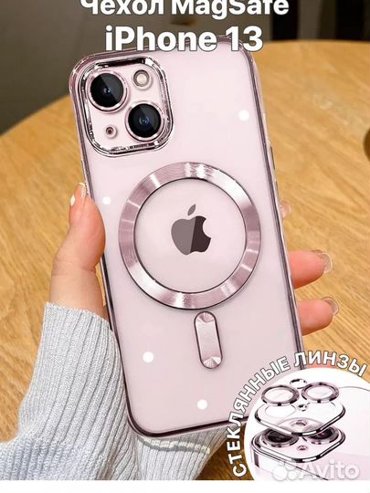 Противоударный чехол на iPhone 13 с MagSafe