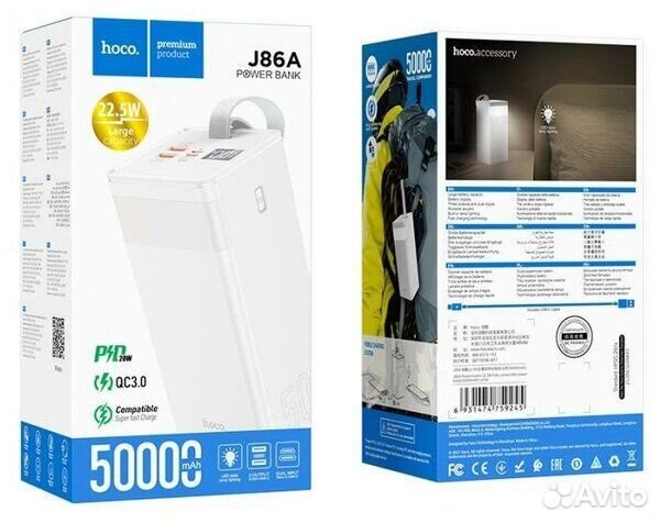 Power bank 50000 mAh