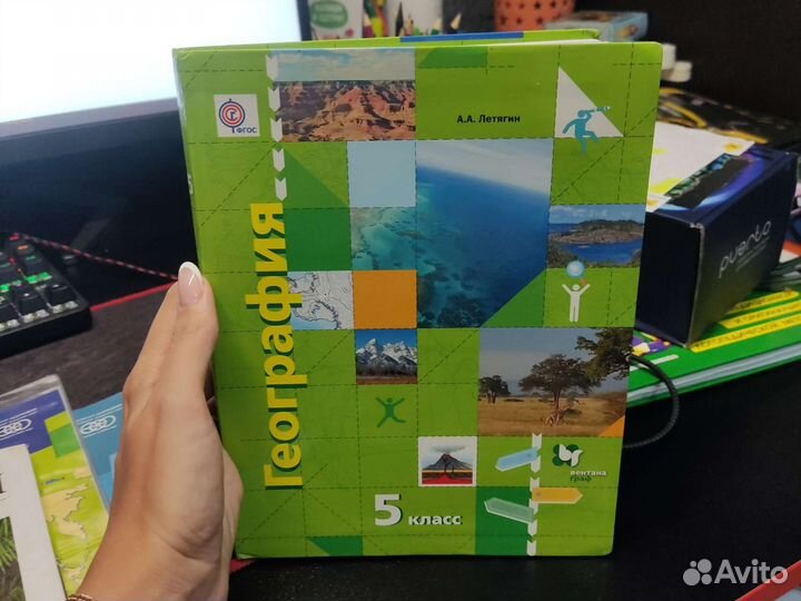 Учебник география 5 класс Летягин