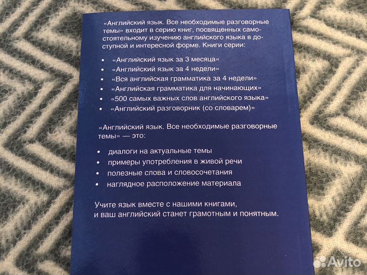 Самоучитель по английскому