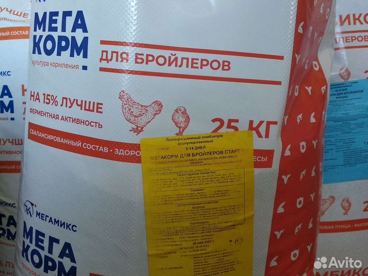 Комбикорма Мегамикс